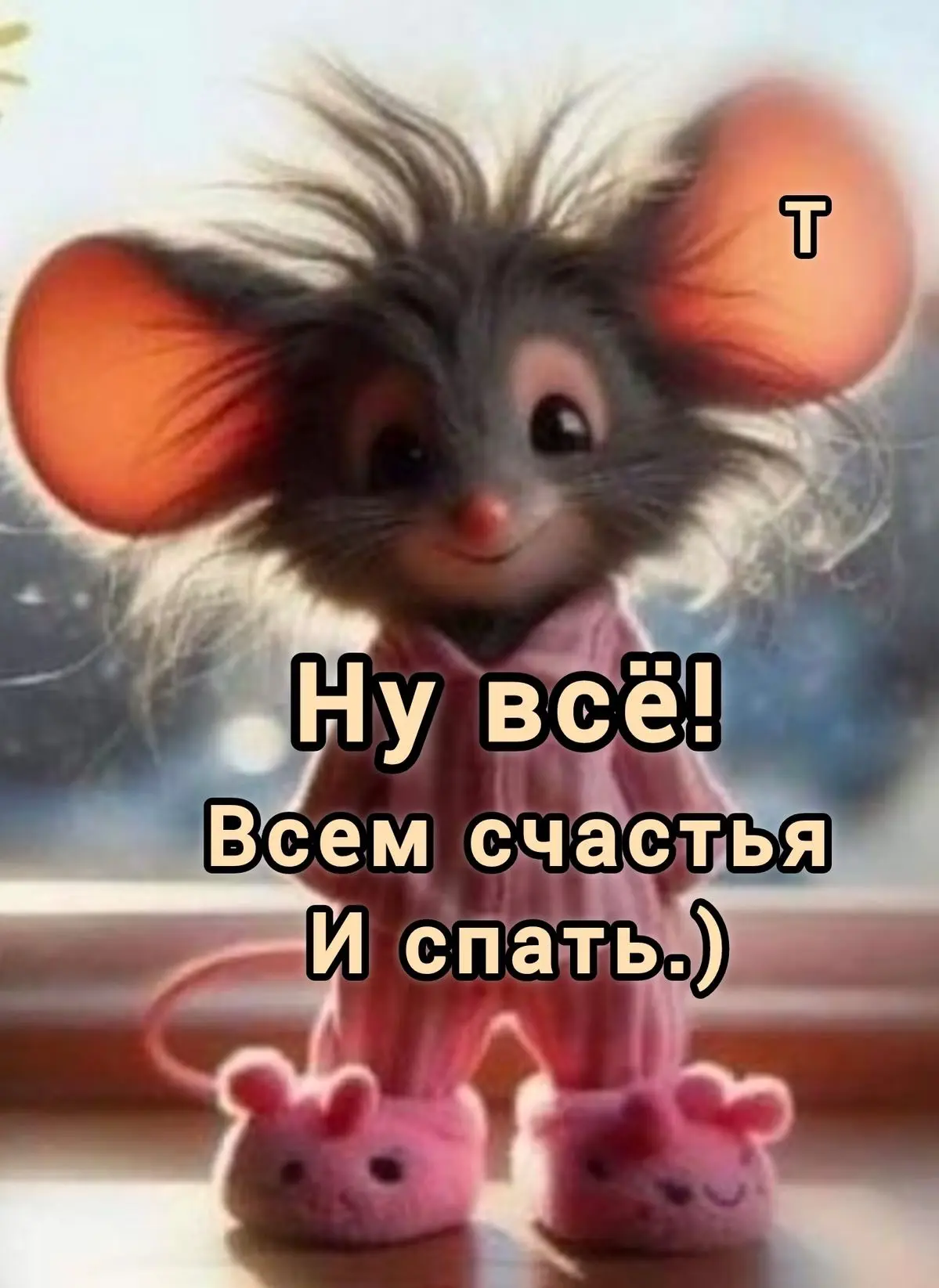 Самые лучшие