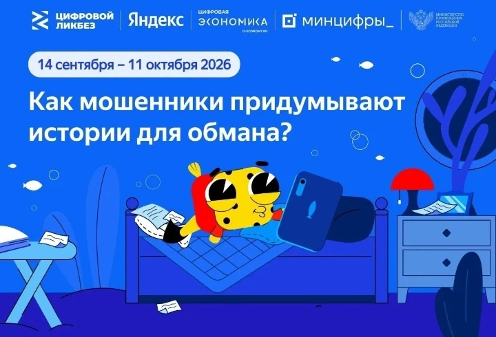 В рамках просветительского проекта «Цифровой ликбез» в нашей школе прошел важный урок н...