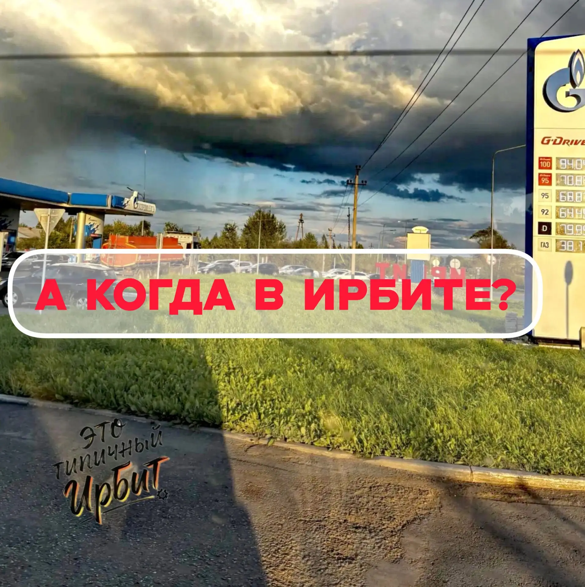 «Газпром нефть» отменила лимиты на топливо на своих АЗС в 13 регионах