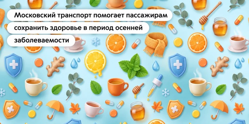 🚇 В метро усилили уборку из-за осенних простуд