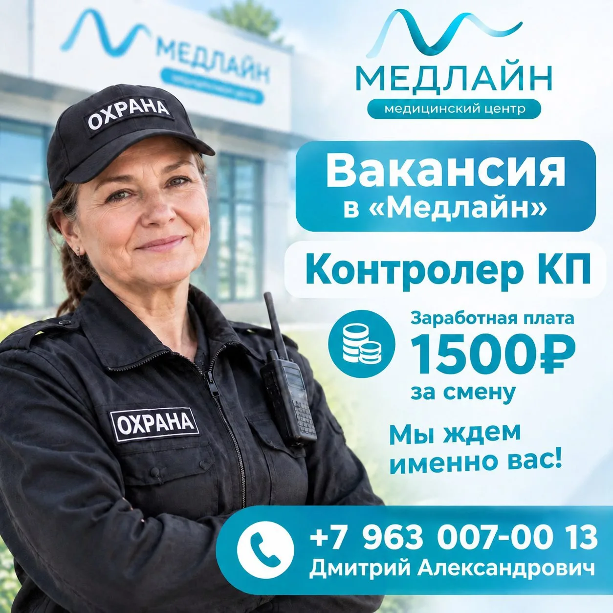📢 ВНИМАНИЕ, ВАКАНСИЯ! 📢