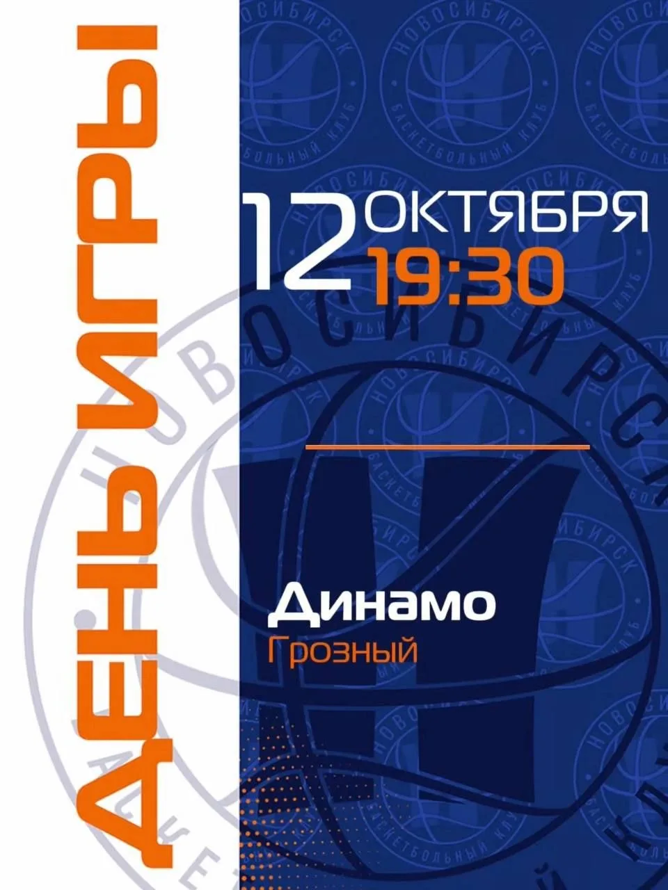 Расписание на 12.10