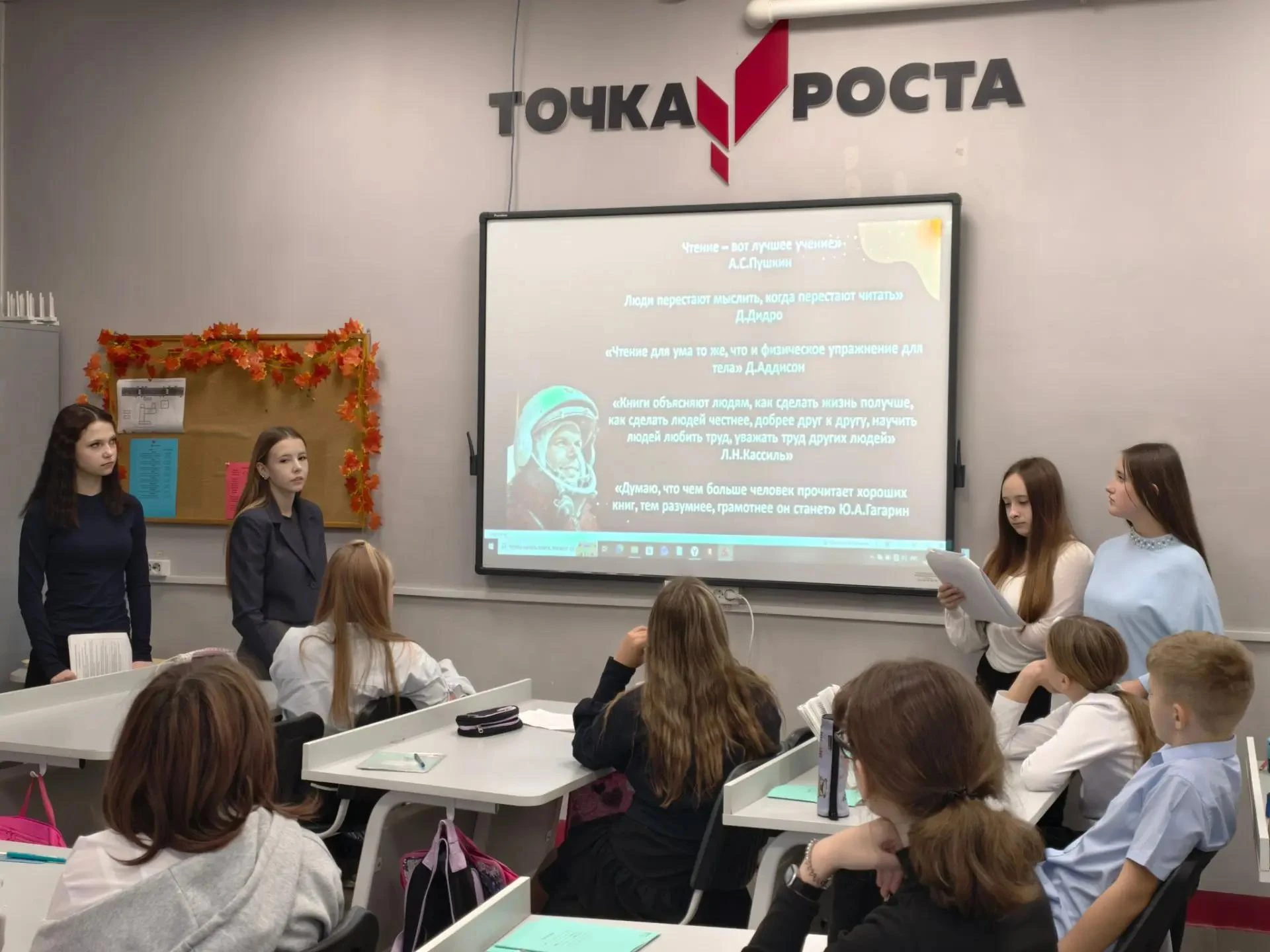 📖 «Книги — наши друзья»: пятиклассники отправились в настоящее литературное путешестви...