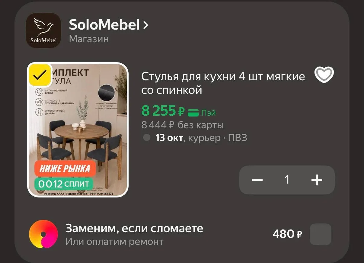 Цена с промо из лк