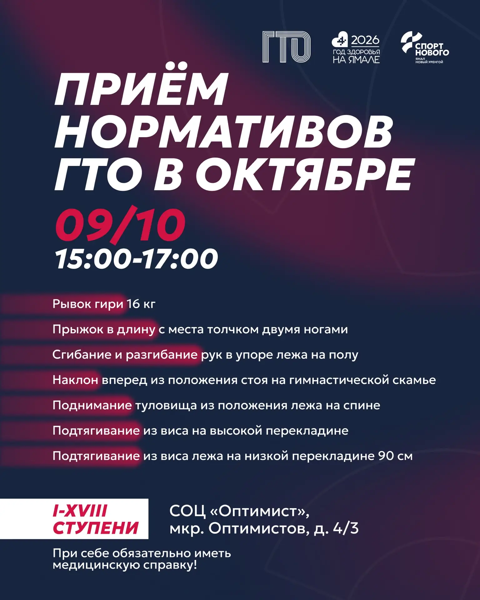 💪🏼Стань ближе к знаку отличия