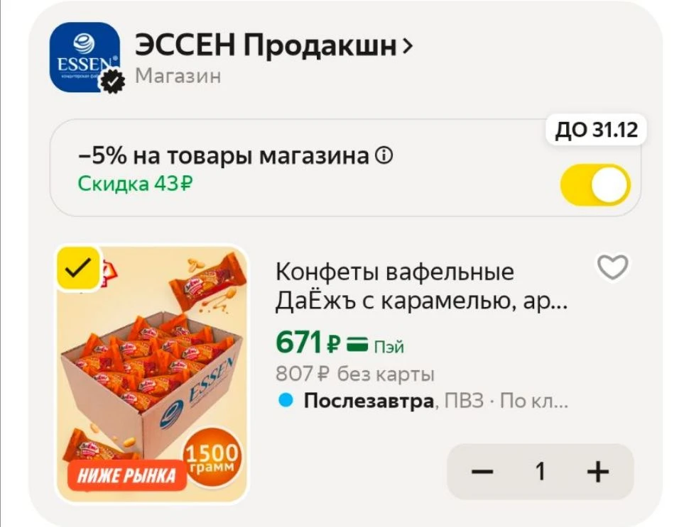 https://market.yandex.ru/cc/BJwcy2