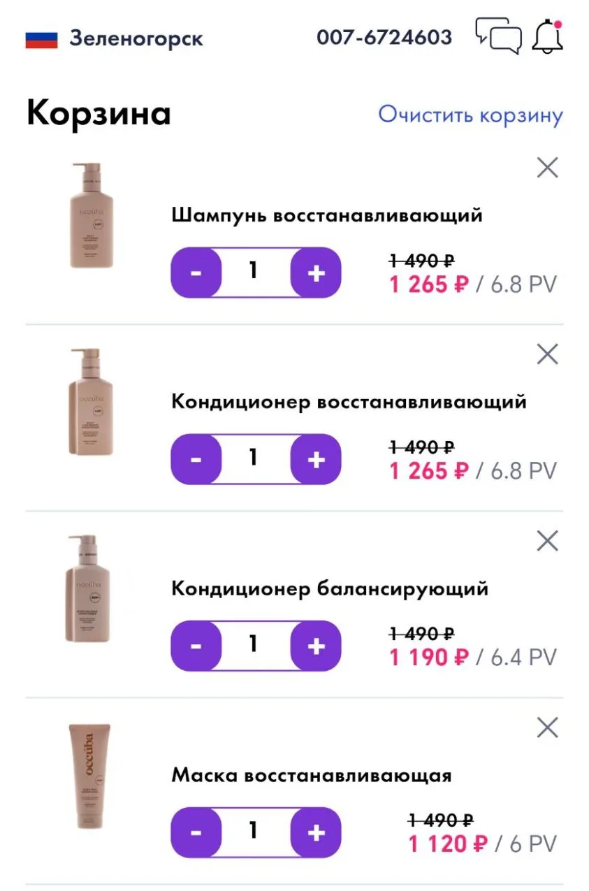 💎 Салонное качество дома. Средства Occuba обеспечивают эффект салонного ухода, делая в...