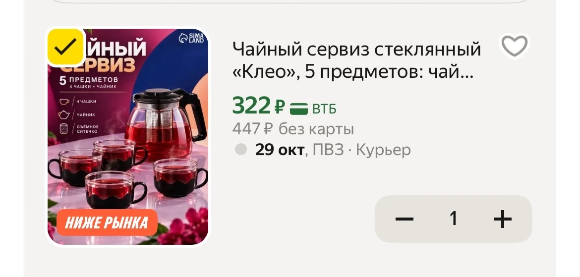 https://market.yandex.ru/cc/BNW347