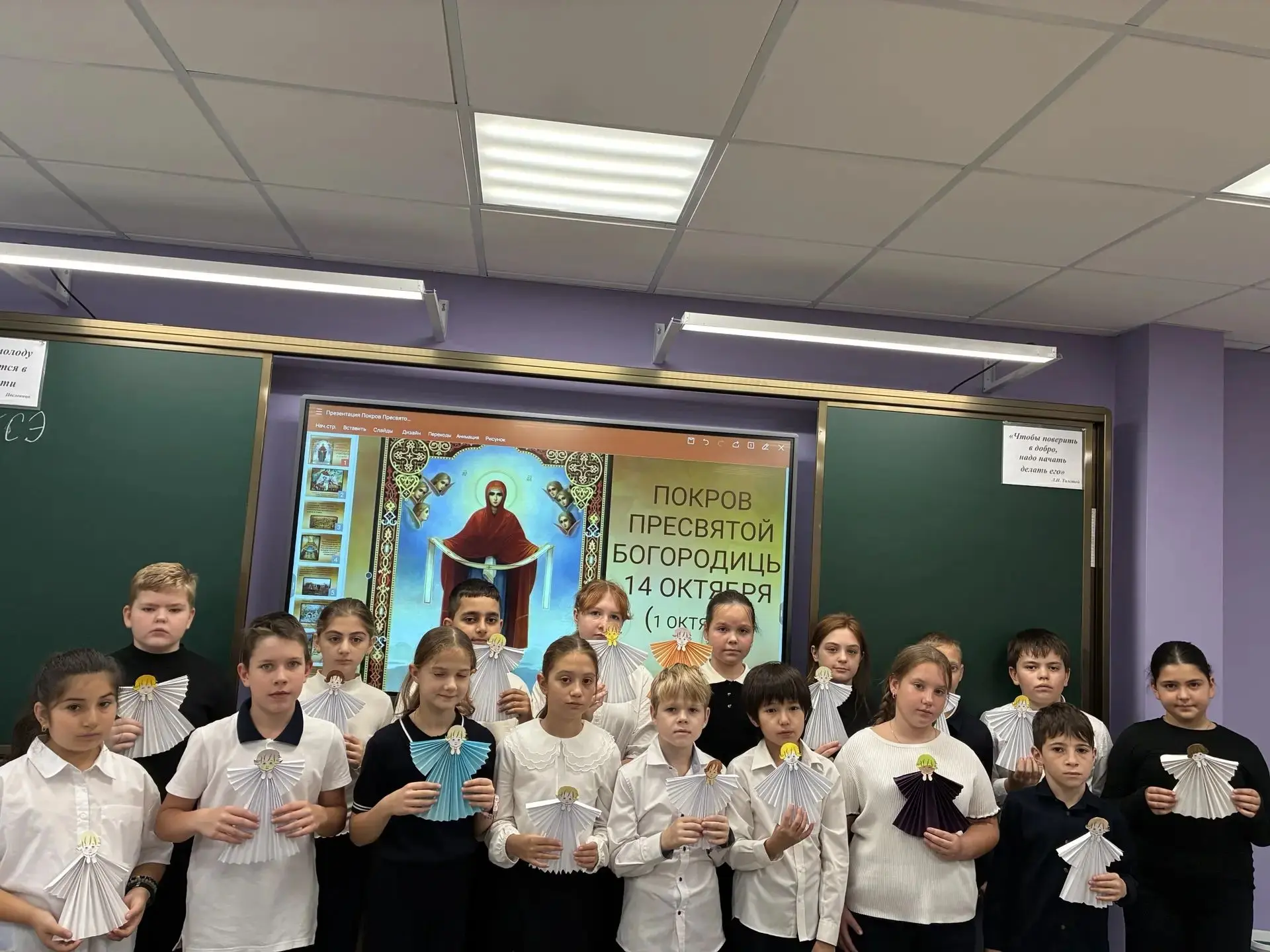 ✨«Покров день»: волшебный урок в 4 Б классе!✨