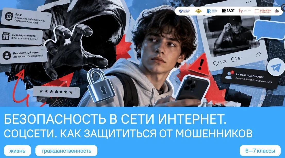 12.10  в ГБОУ « Войковская школа  Амвросиевского  м.о.» в 6-10 классах состоялись занят...
