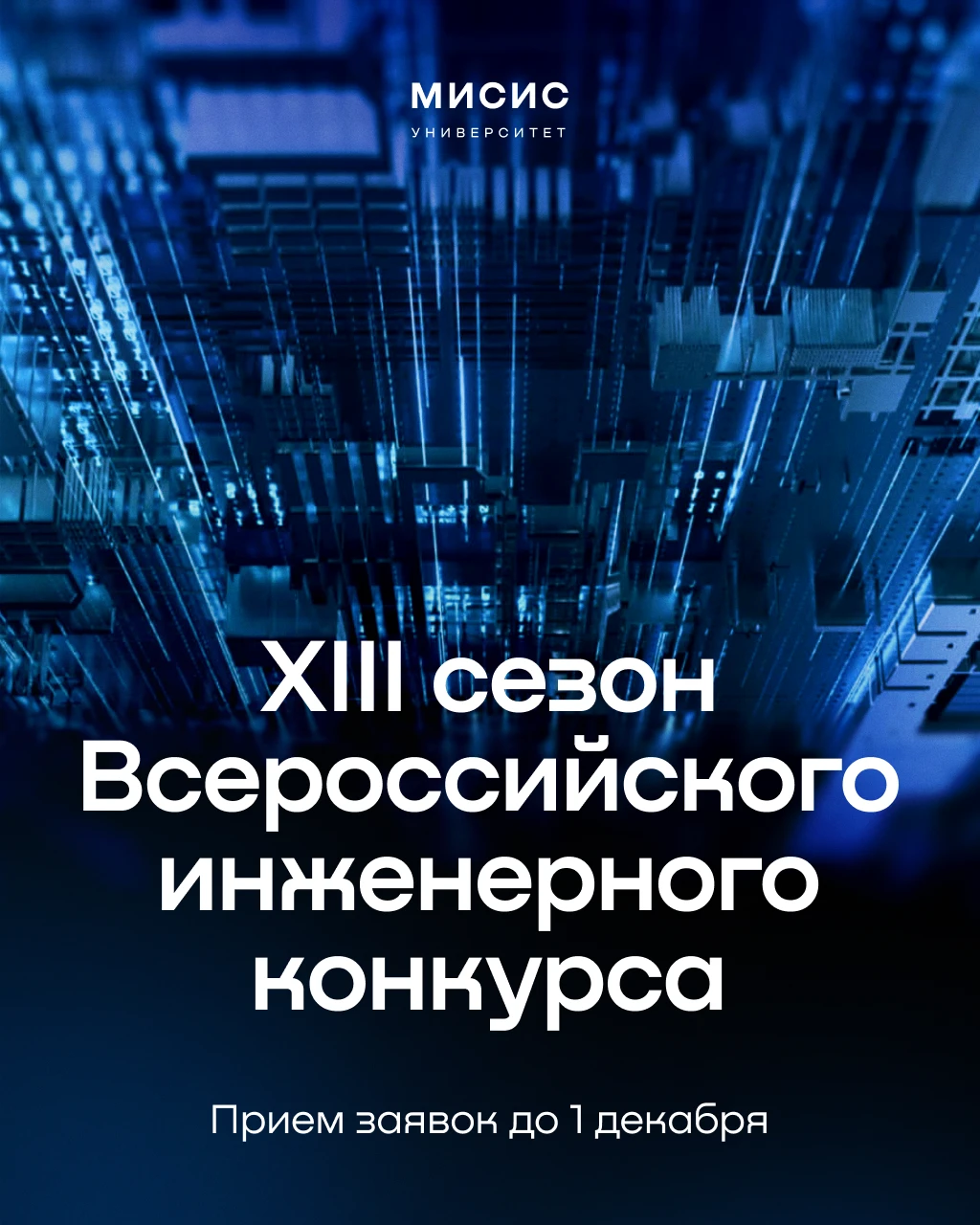 Твоя дипломная работа может оказаться в центре внимания отраслевых экспертов 🤩