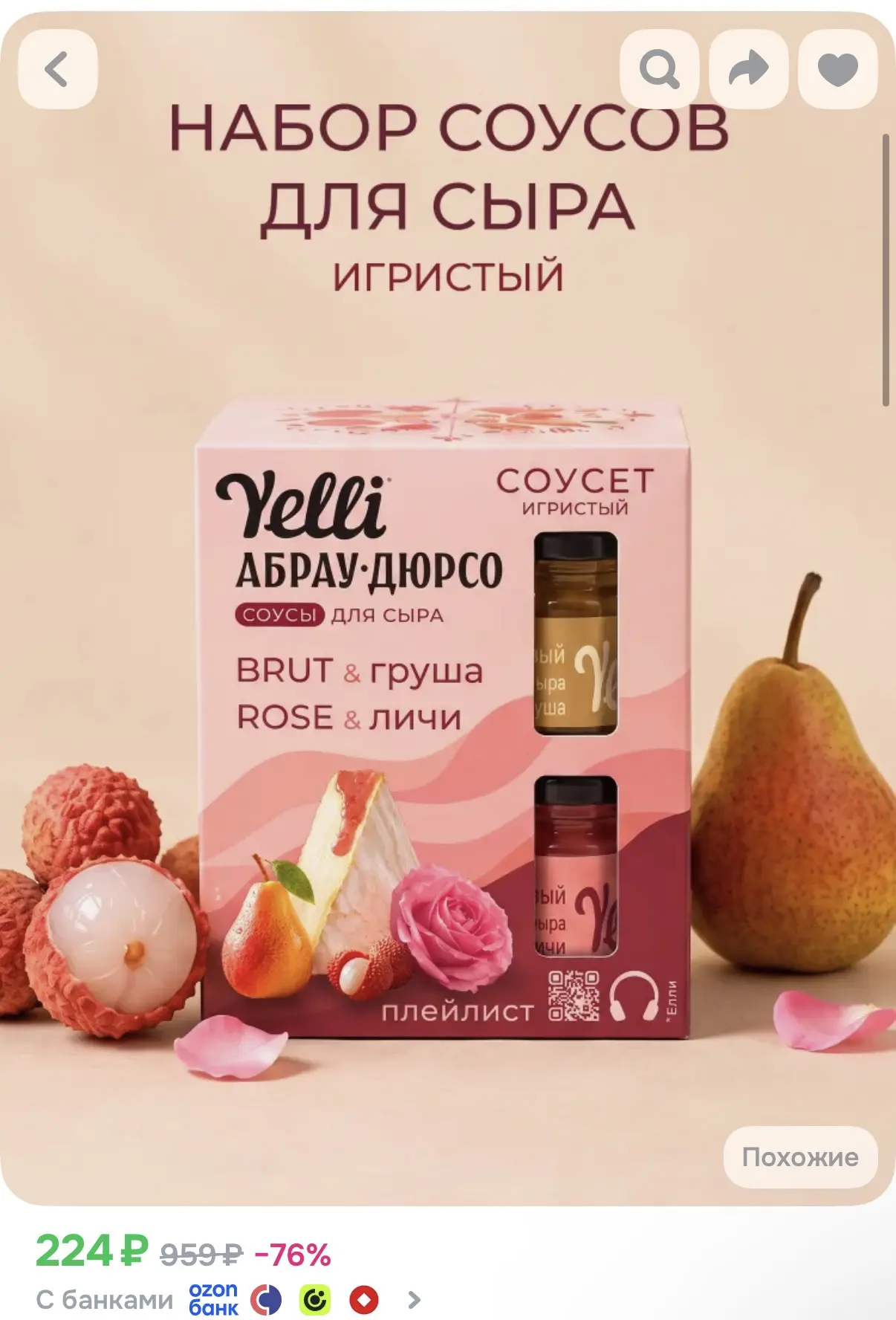 https://ozon.ru/t/ukZWF2J