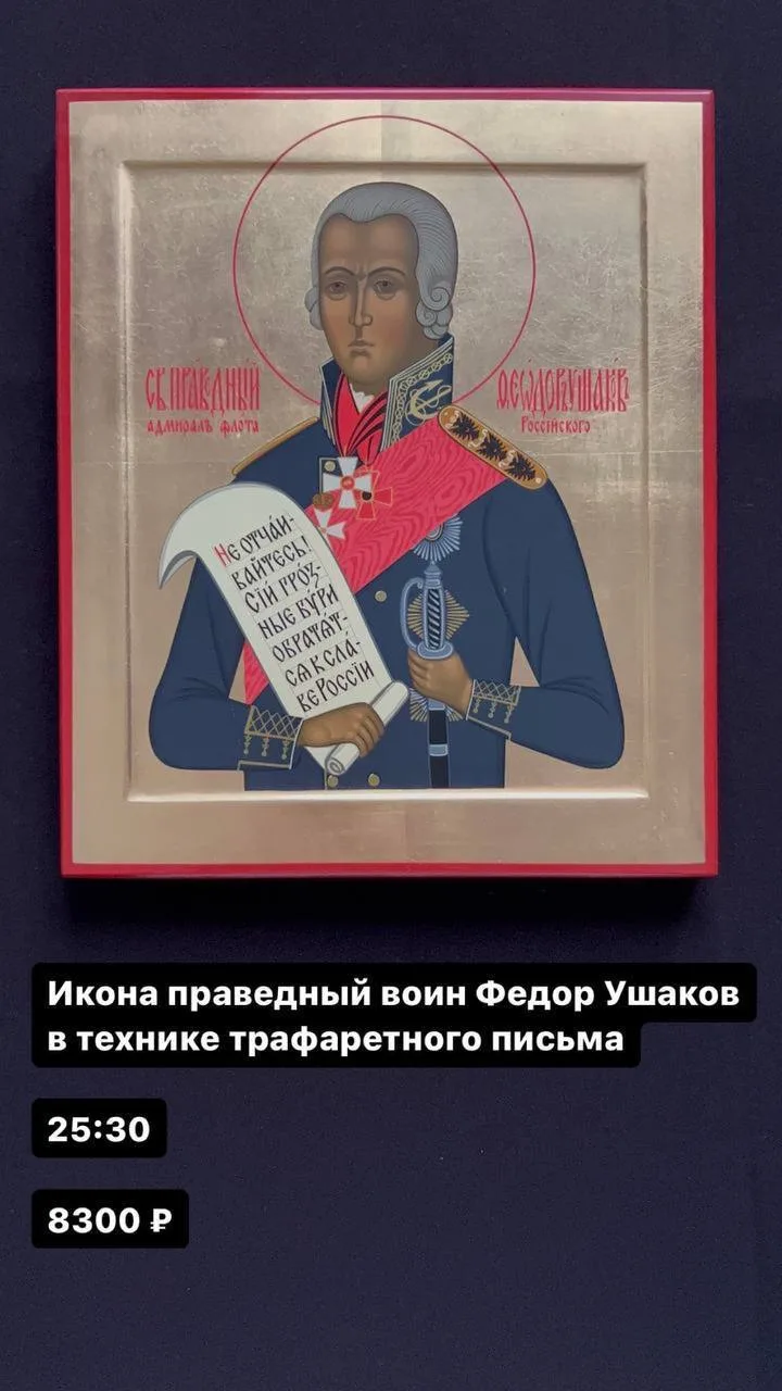 «Не отчаивайтесь! Сии грозные бури обратятся ко славе России!»