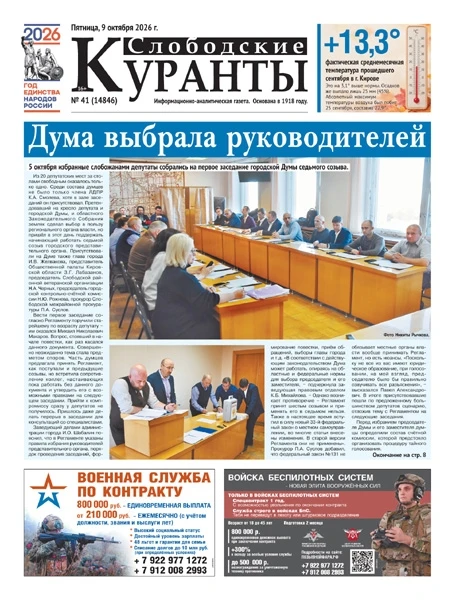 📖 Читайте в свежем номере «СК» 📖