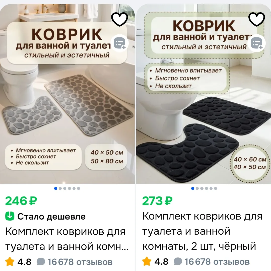 Комплект ковриков для ванной комнаты