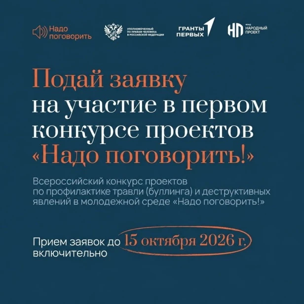 🗣 Травля не должна становиться нормой. Давайте об этом поговорим!
