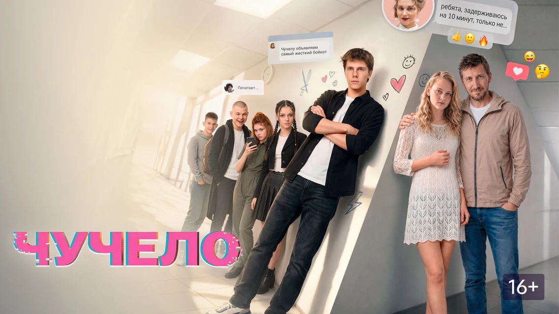 🎬 Киноурок с глубоким смыслом.