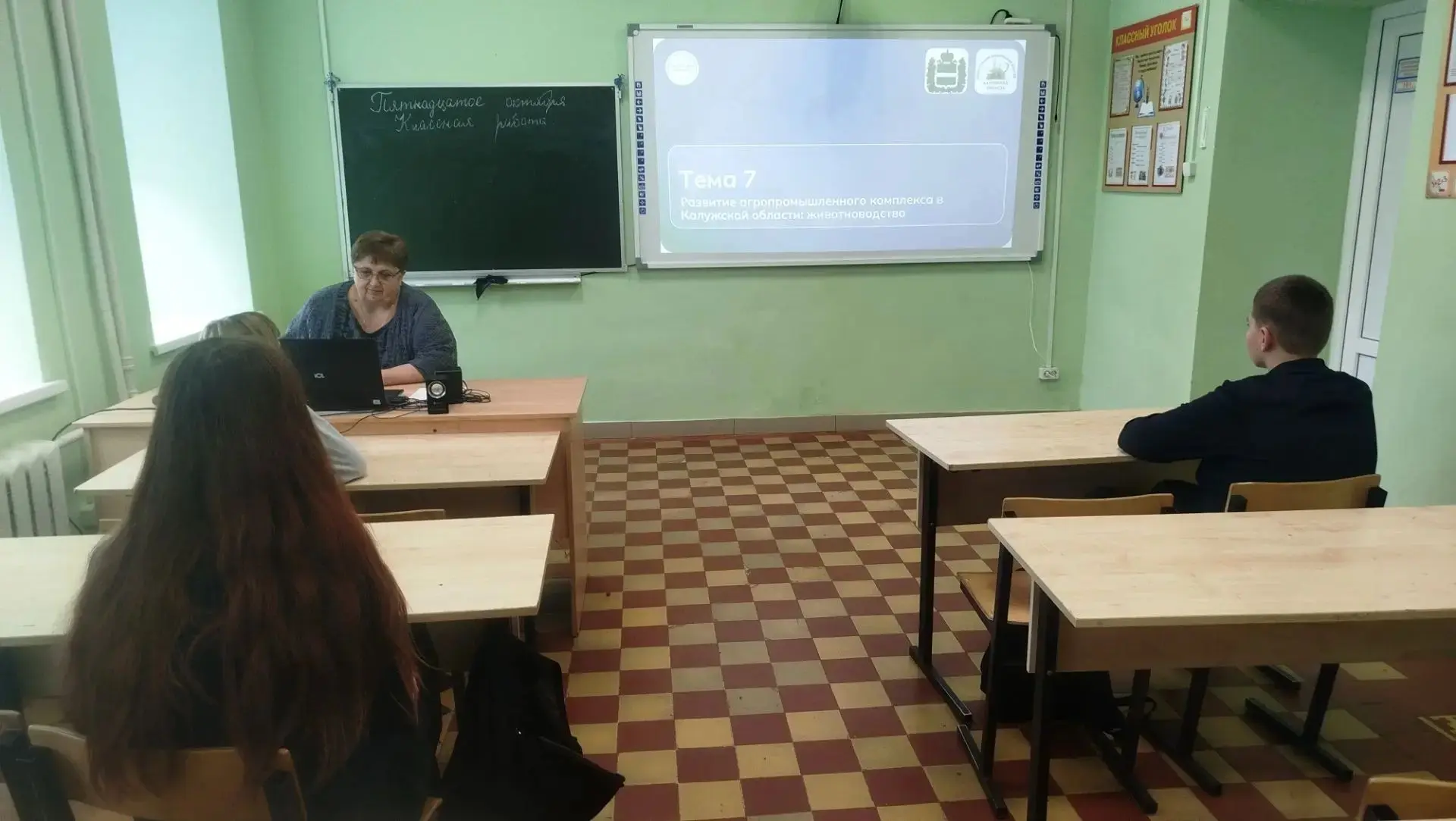 «Россия - мои горизонты»
