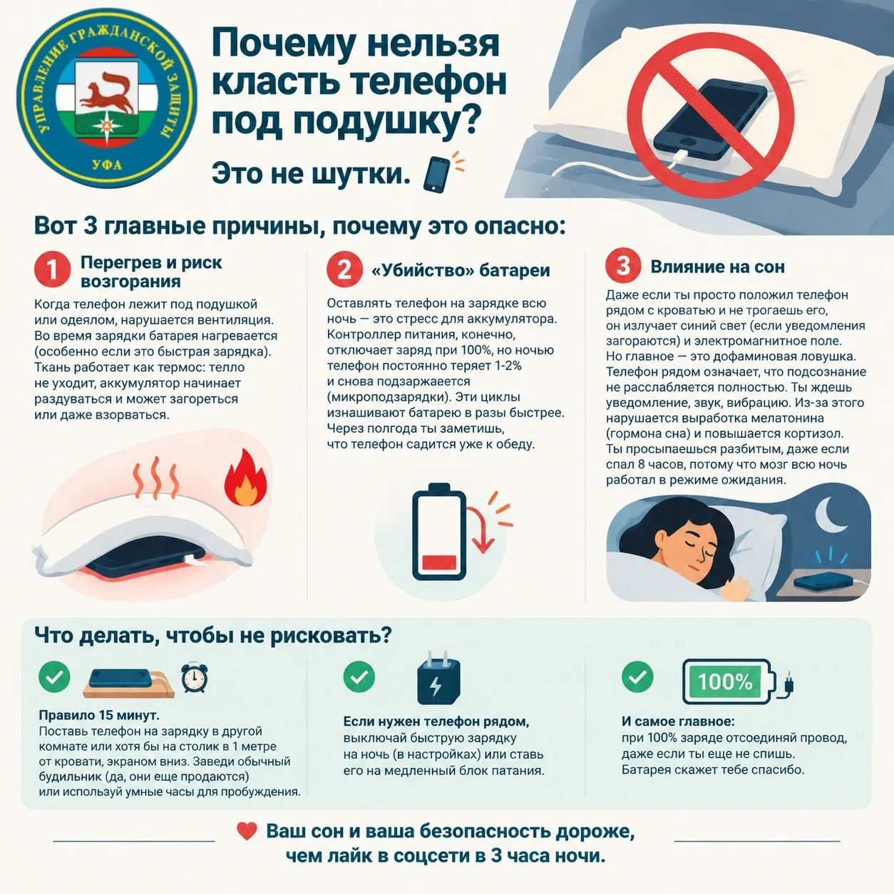 Почему нельзя класть телефон под подушку? ЭТО НЕ ШУТКИ.📱