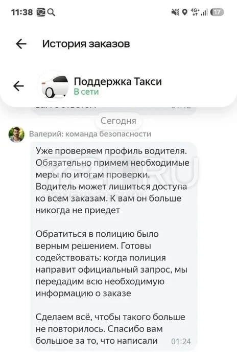 В Тюмени девушка пожаловалась на странное поведение водителя такси, который во время пу...