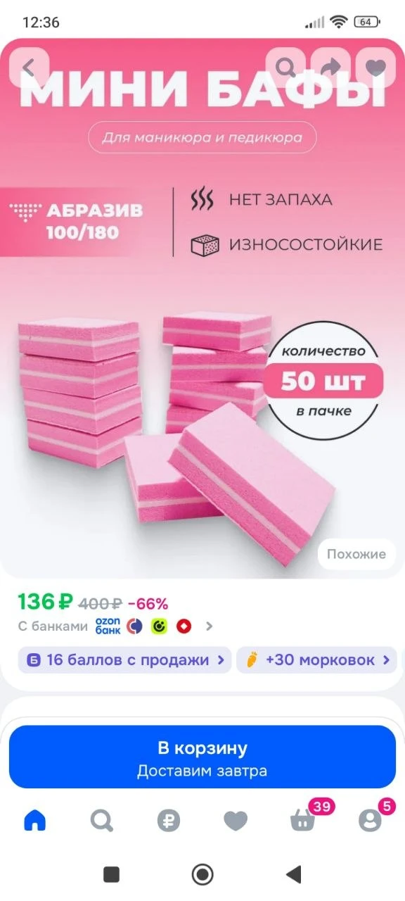 Мини бафы для ногтей/ бафики для маникюра и педикюра 50 шт/баф для ногтей