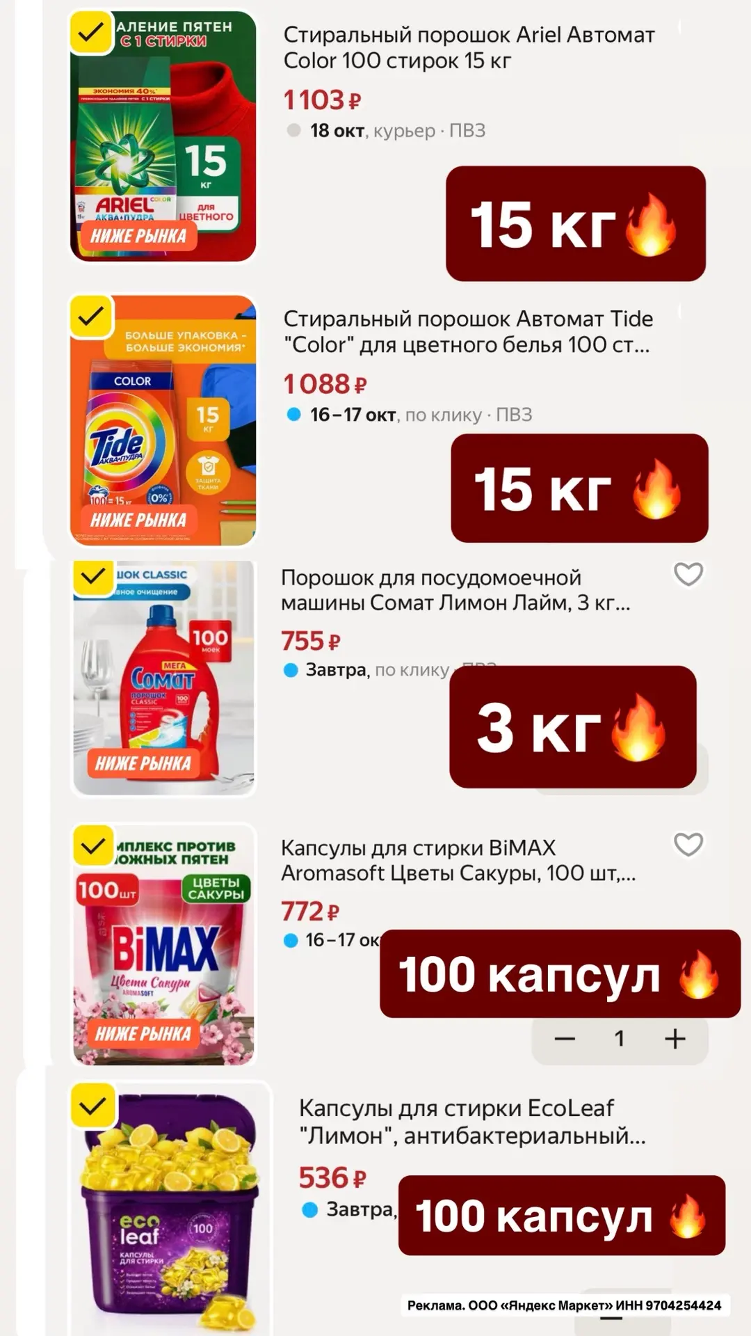 Выносим ‼️