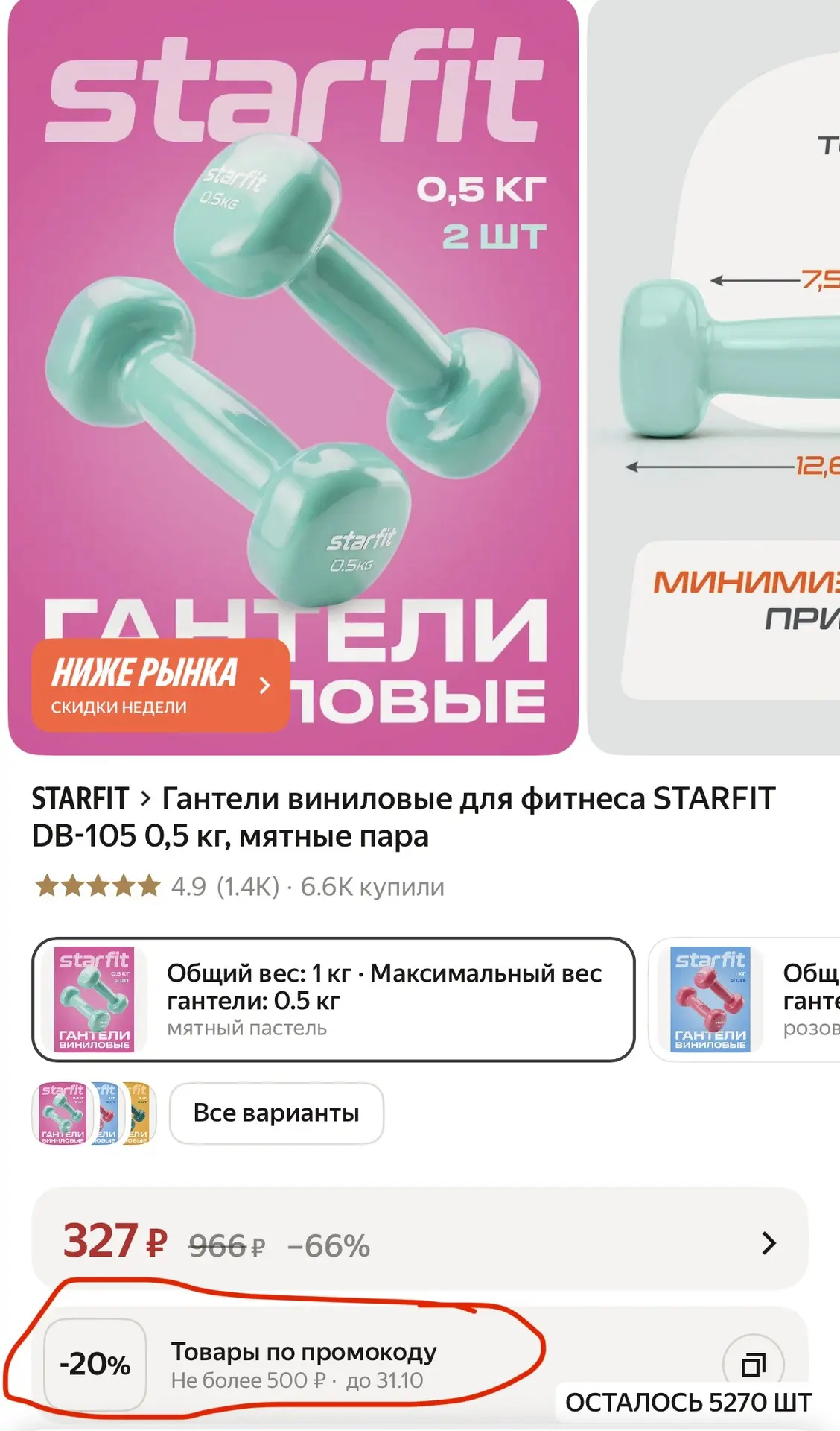 https://market.yandex.ru/cc/BJEVNh