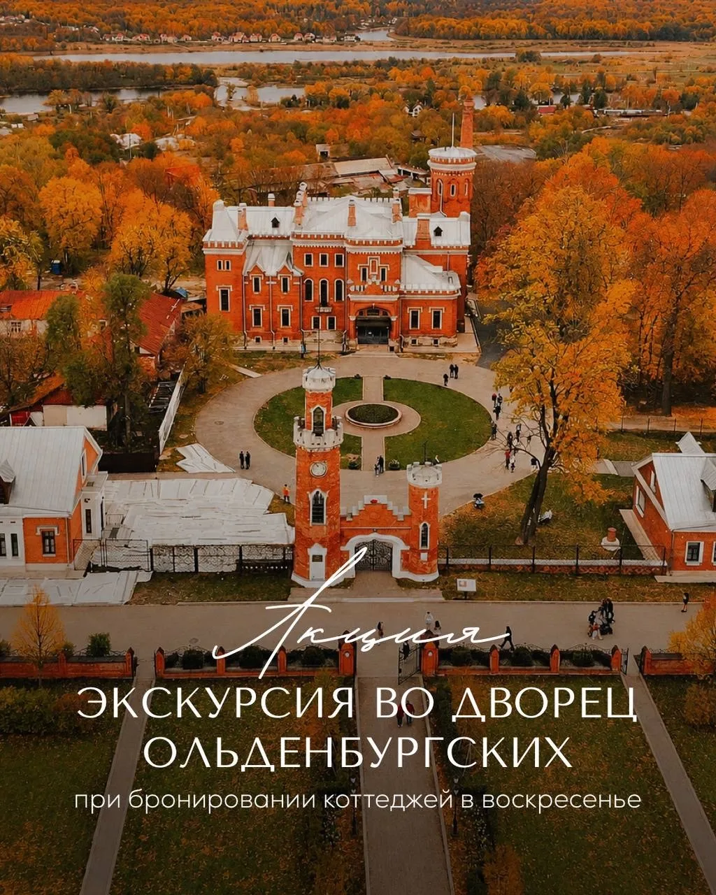🏰 ВОСКРЕСЕНЬЕ С ИСТОРИЕЙ в эко-отеле «Малиновка СПА»