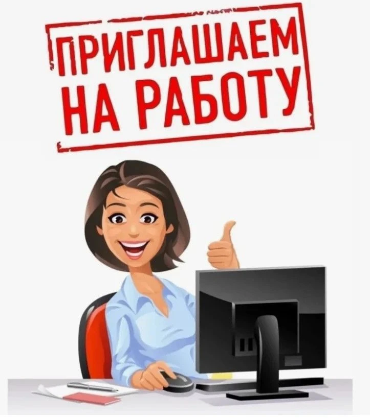 Ищем команду профессионалов для воспитания будущих чемпионов!
