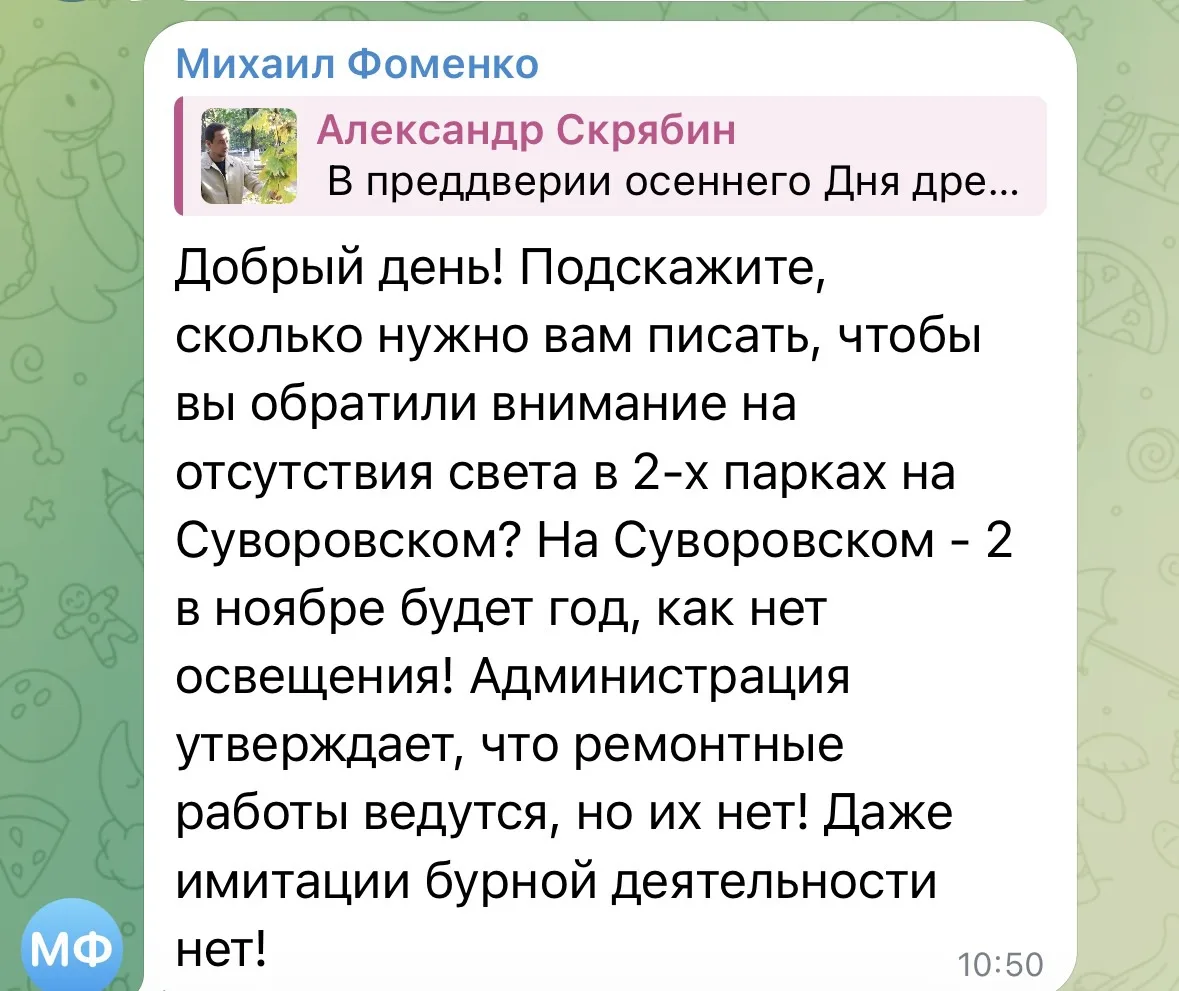 Жители пишут обращения. Толку ноль