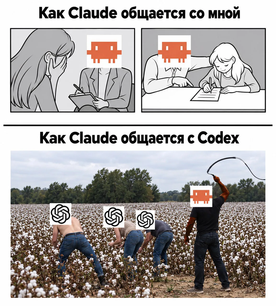 Claude оказался склонен к рабовладению