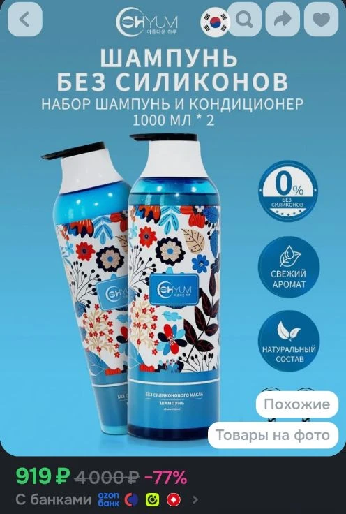 Шампунь и бальзам для волос женский,SHOYUM,от перхоти.