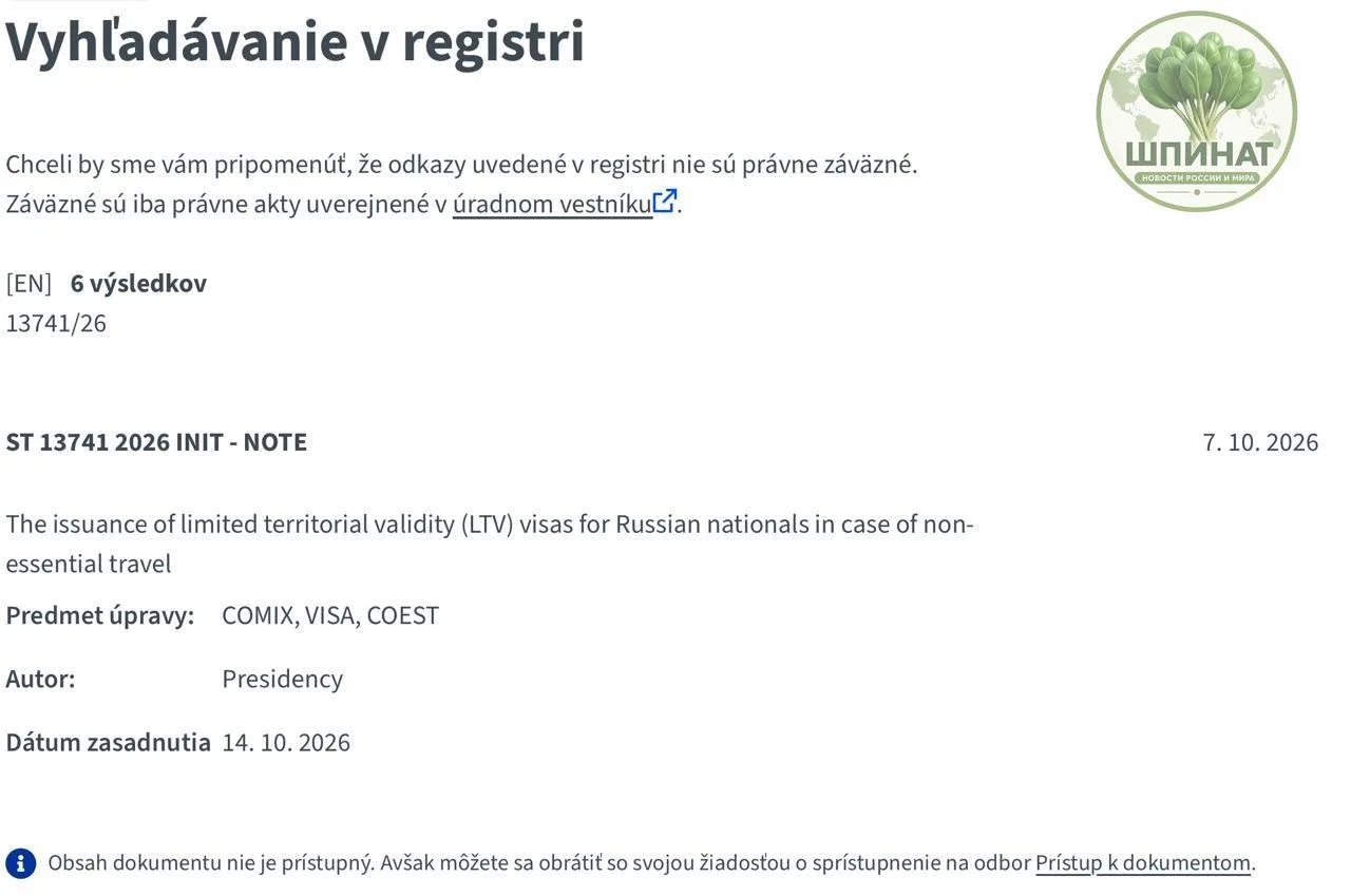 ❗️Россиянам могут ограничить поездки по Шенгену — в ЕС обсудят введение виз, действующи...