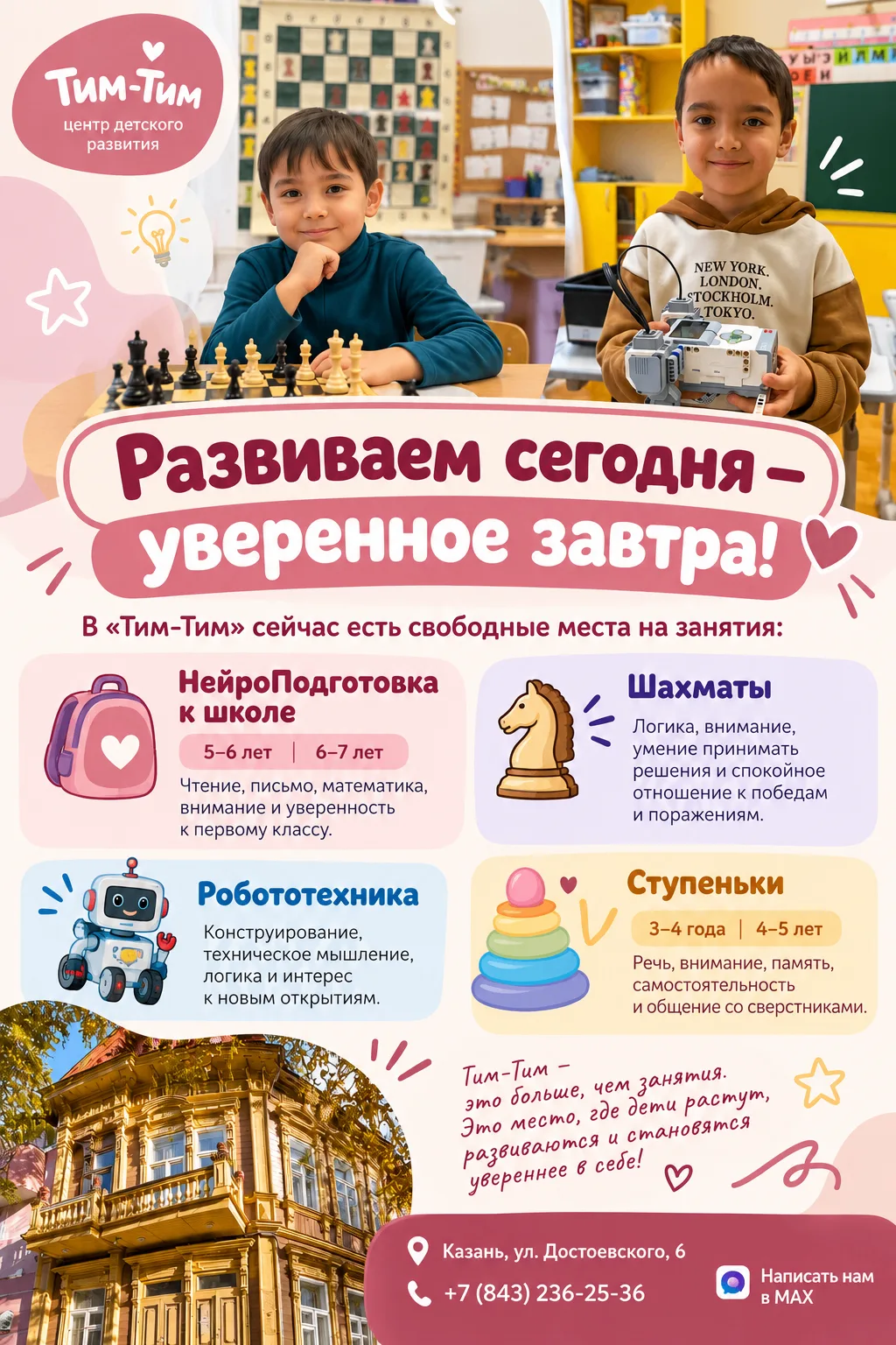 💜 А что, если этой осенью ваш ребёнок удивит вас новыми умениями?