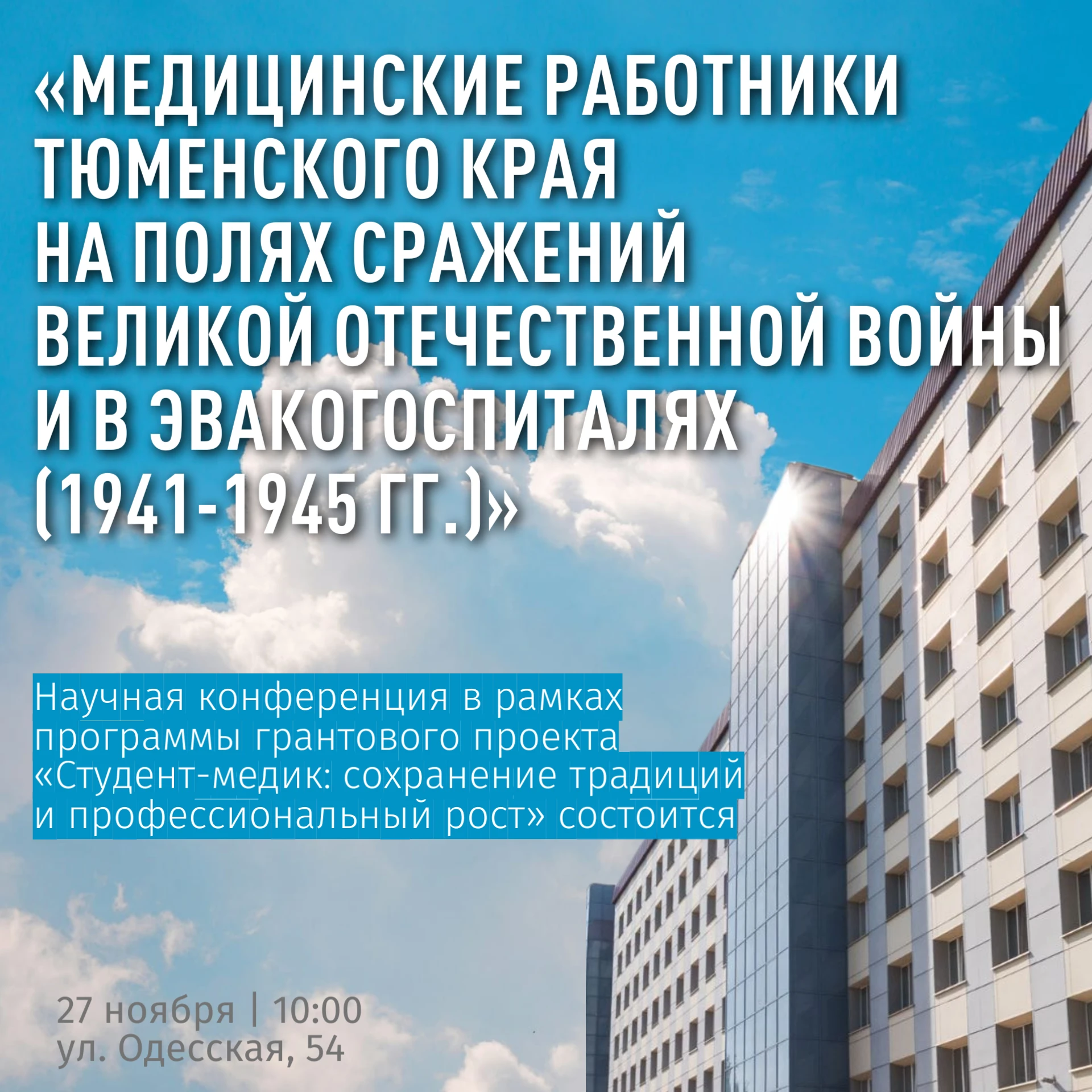 УСПЕЙ ПОДАТЬ ЗАЯВКУ ДО 31 ОКТЯБРЯ!