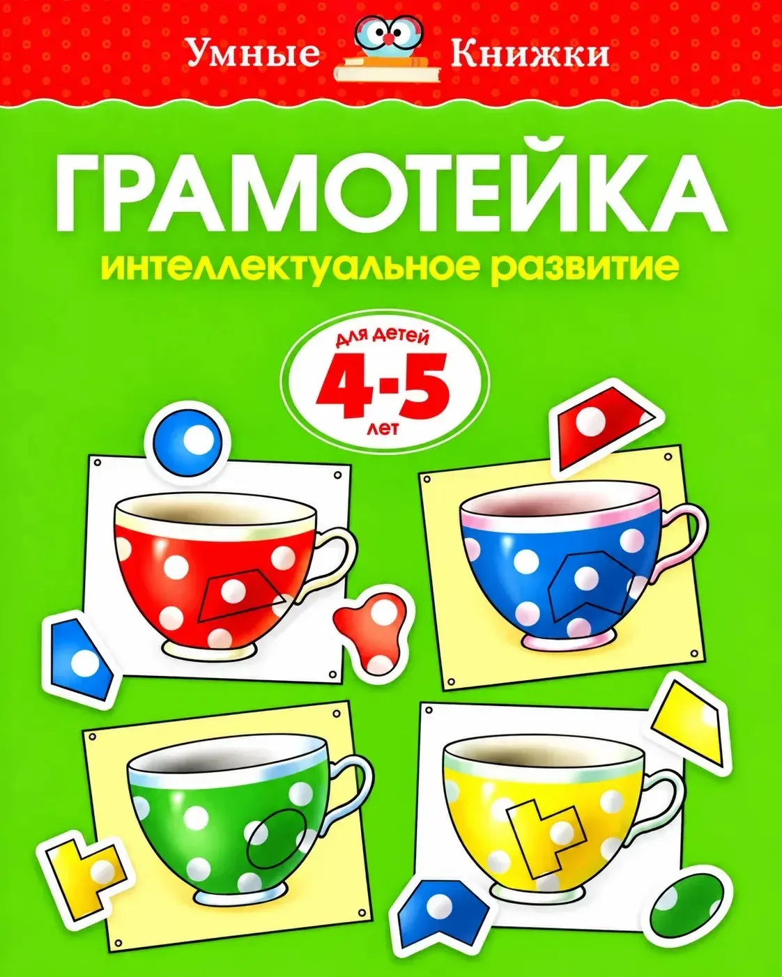 ☕ Подбери фигуру!