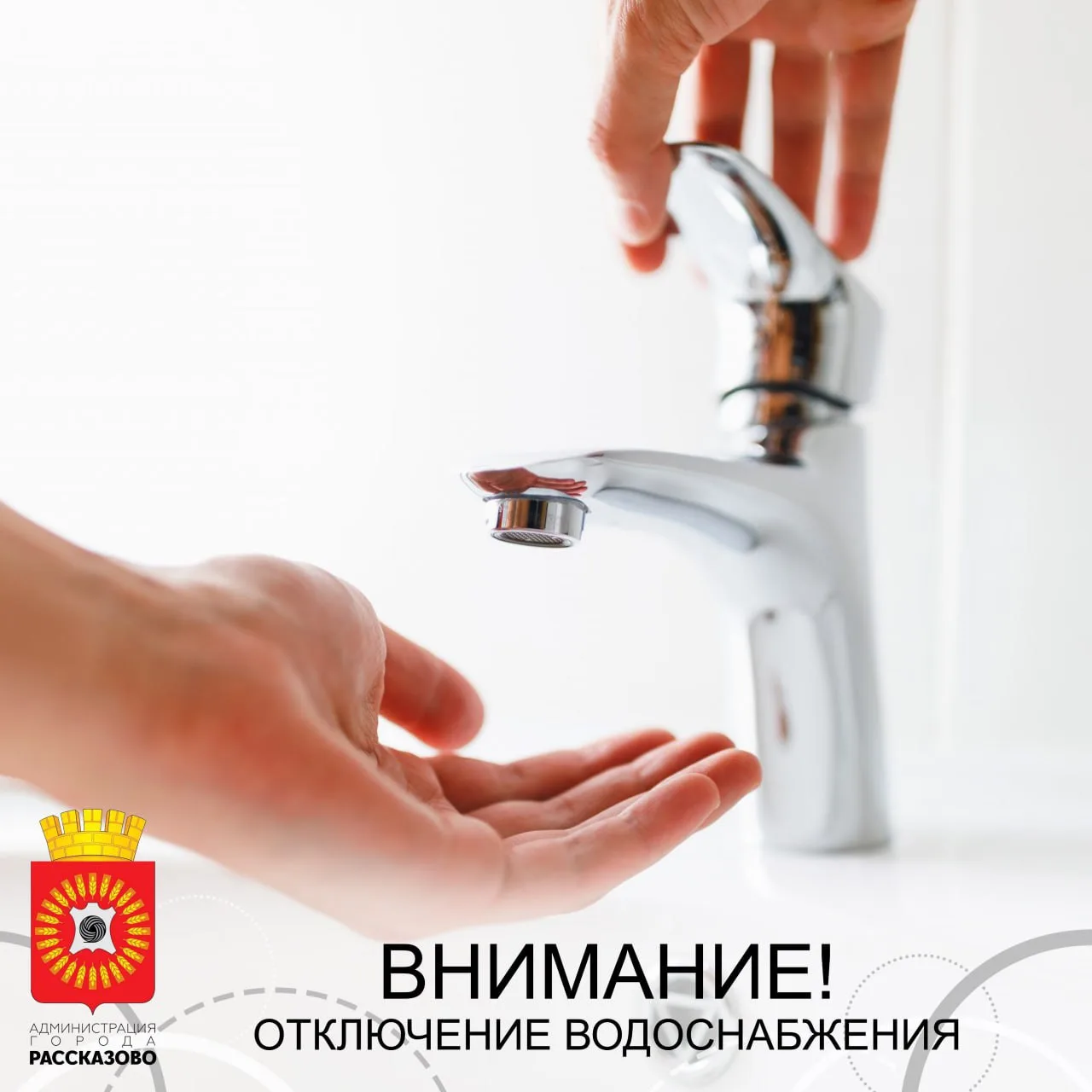 Уважаемые жители микрорайона Мальщина!