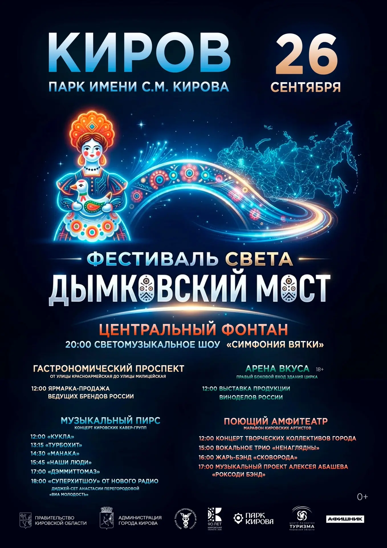 В парке имени Кирова началась подготовка к праздничным выходным! Мы увидели сегодня неб...