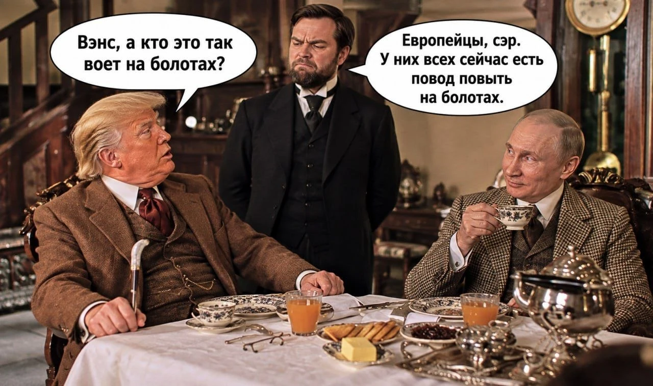 Вой собак на европейских болотах