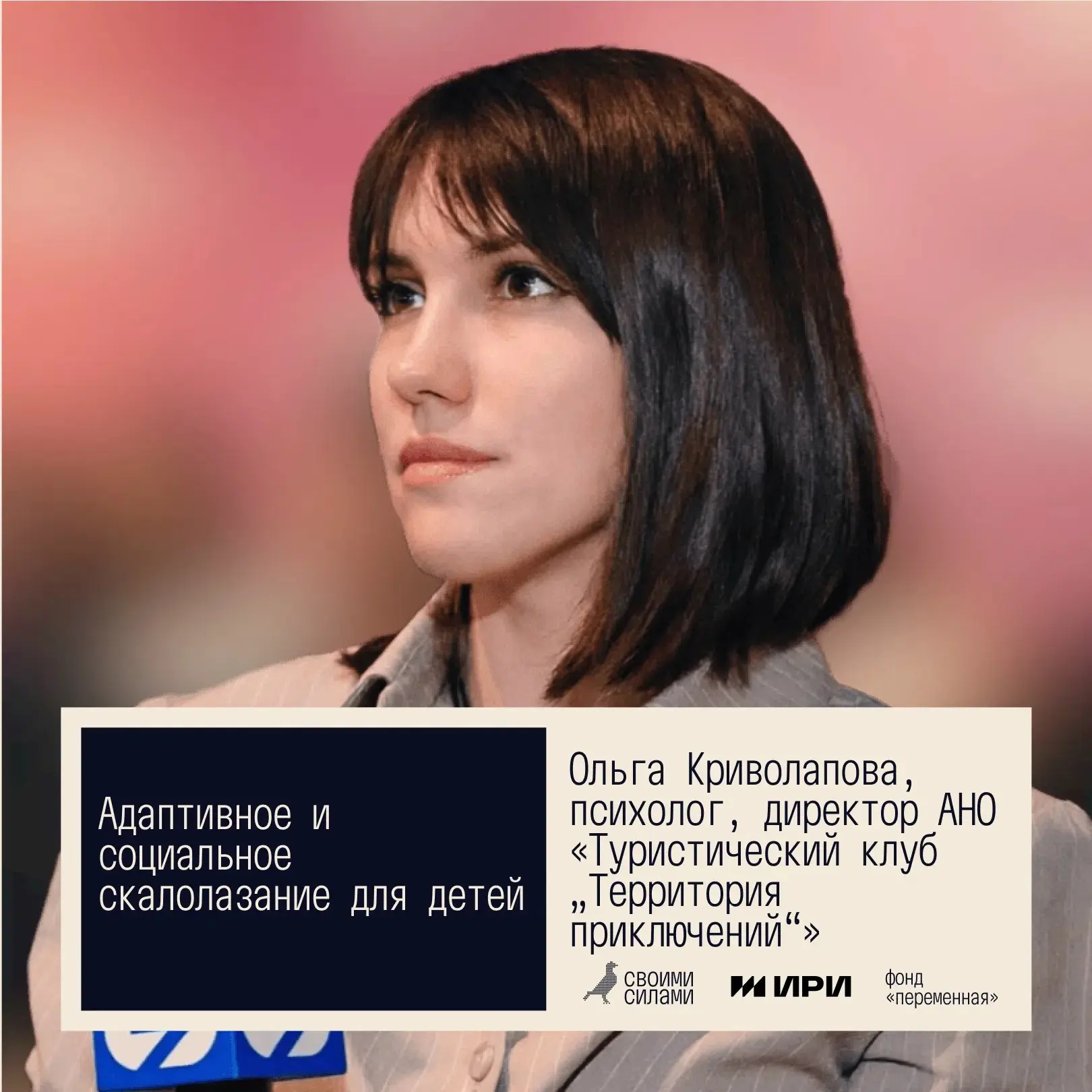 Продолжаю рассказывать почему соединяю психологию с движением. На этот раз в федерально...