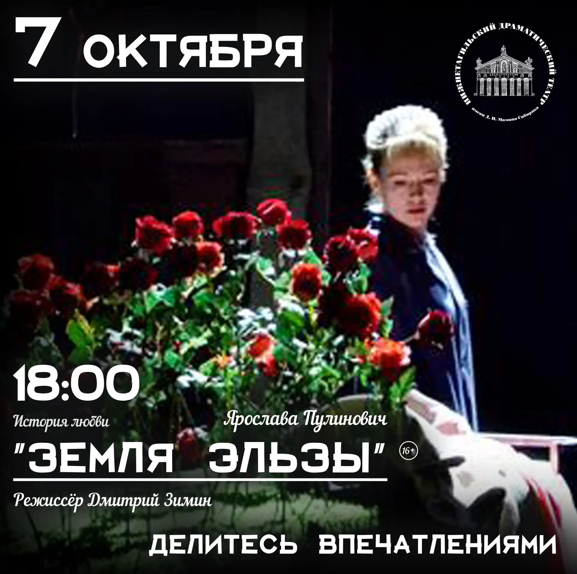 Действующие лица и исполнители: