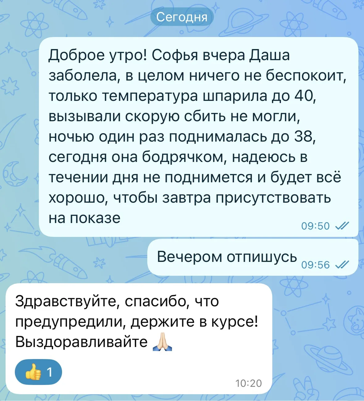 у Даши 2 дня показ спектакля Пеппи Длинный чулок (воскресенье/понедельник) очень не хоч...