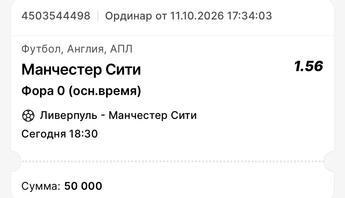 Бесплатный матч уже опубликован на канале 📥
