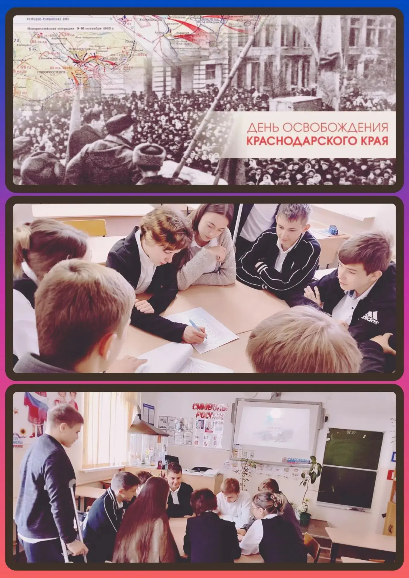 🎖Словно перелистывая страницы прошлого, 11‑й класс за  круглым  столом шаг за шагом во...