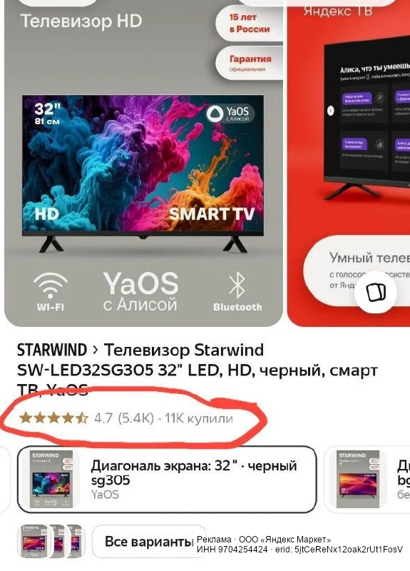 🟡 Яндекс Маркет