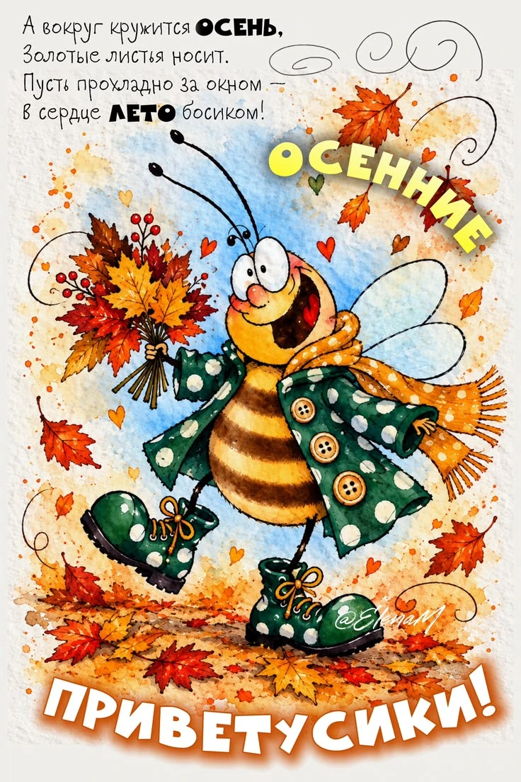 🥰 Ставьте реакции и делитесь открыткой с близкими ❤️