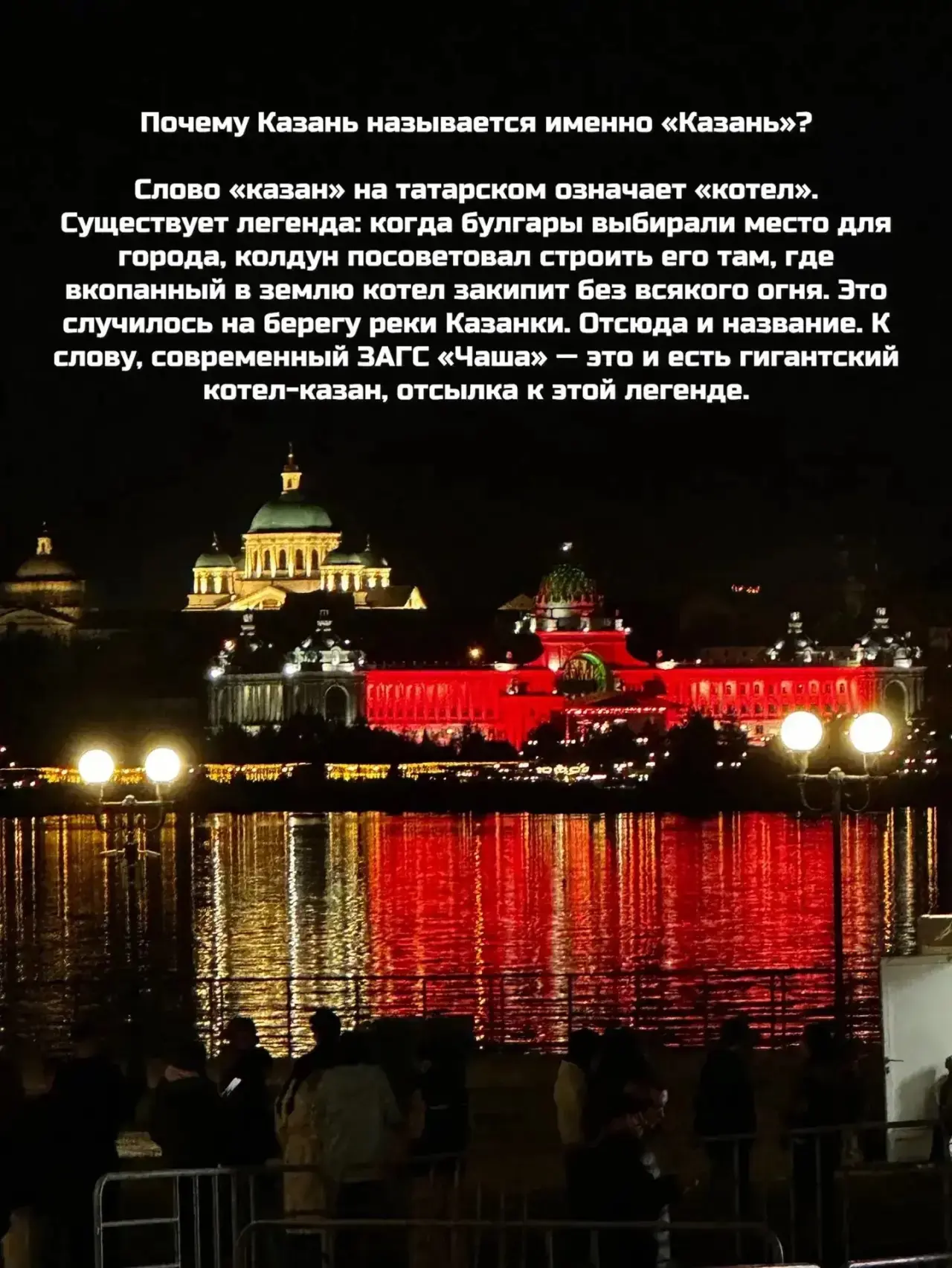 Почему Казань устроена именно так ?