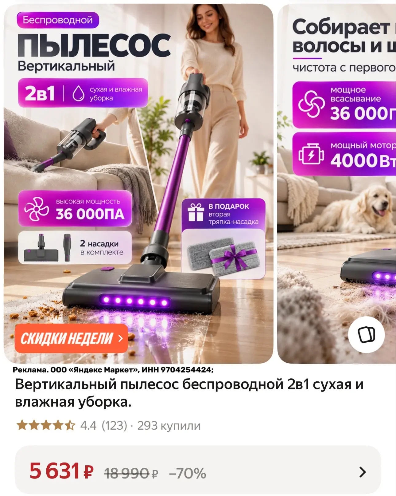‼️ Вертикальный пылесос беспроводной 2в1 сухая и влажная уборка