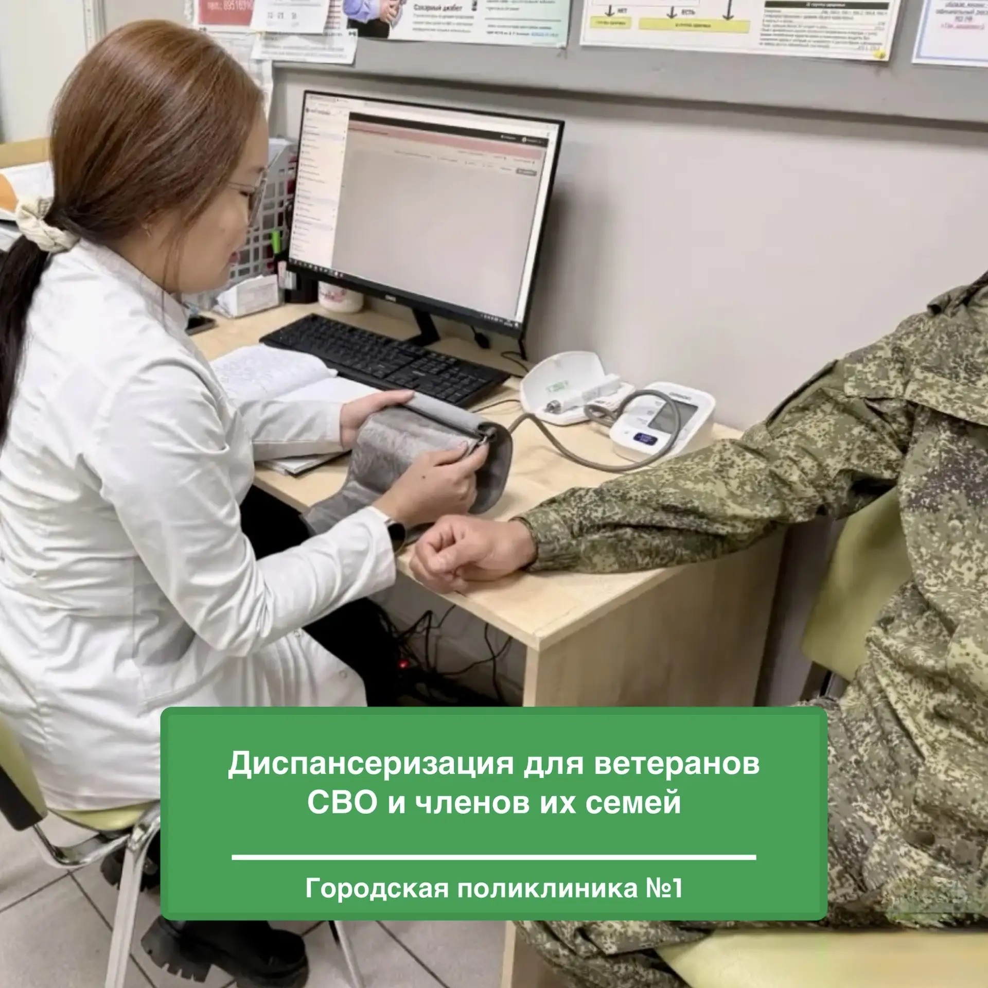 Диспансеризация за 1 день!