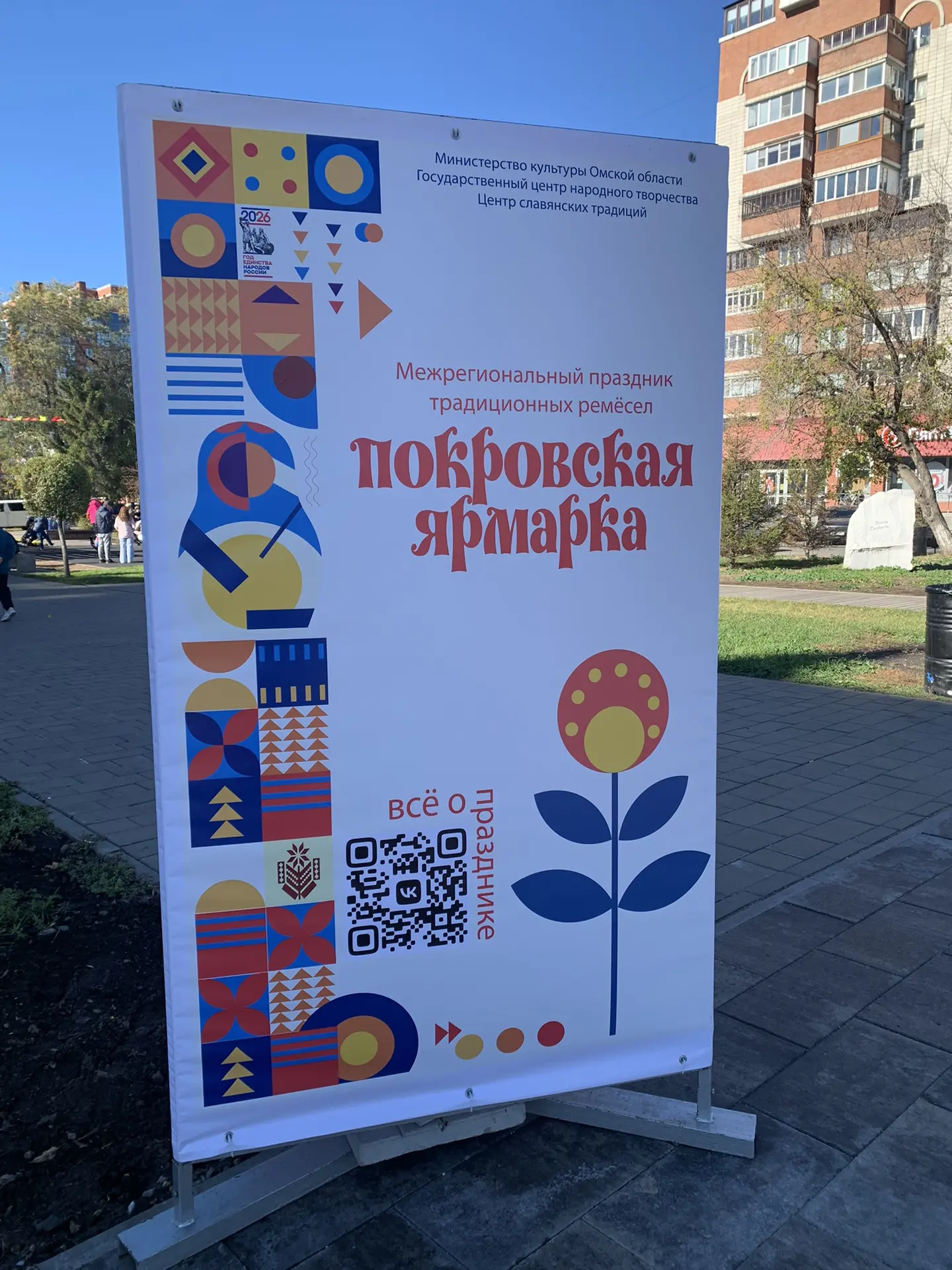 Заглянула на Покровскую ярмарку.
